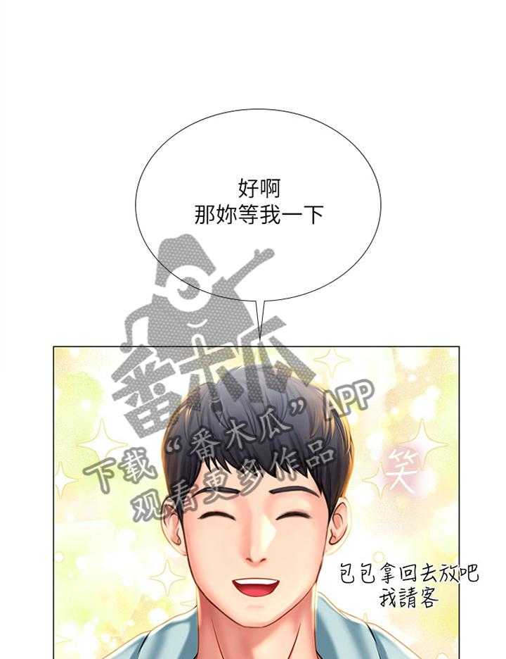 《课后会》第61话 61_吃早餐 第19页
