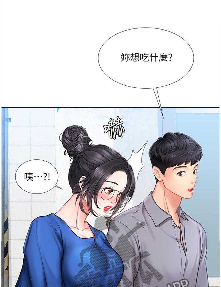《课后会》第61话 61_吃早餐 第23页