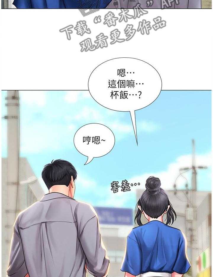 《课后会》第61话 61_吃早餐 第24页