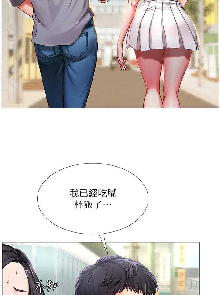 《课后会》第61话 61_吃早餐 第25页