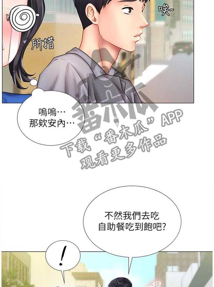 《课后会》第61话 61_吃早餐 第26页