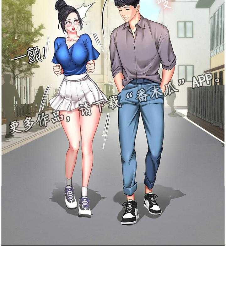 《课后会》第61话 61_吃早餐 第27页