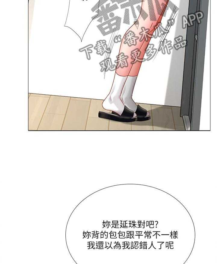 《课后会》第61话 61_吃早餐 第2页