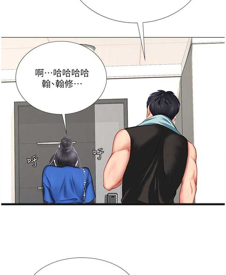 《课后会》第61话 61_吃早餐 第3页