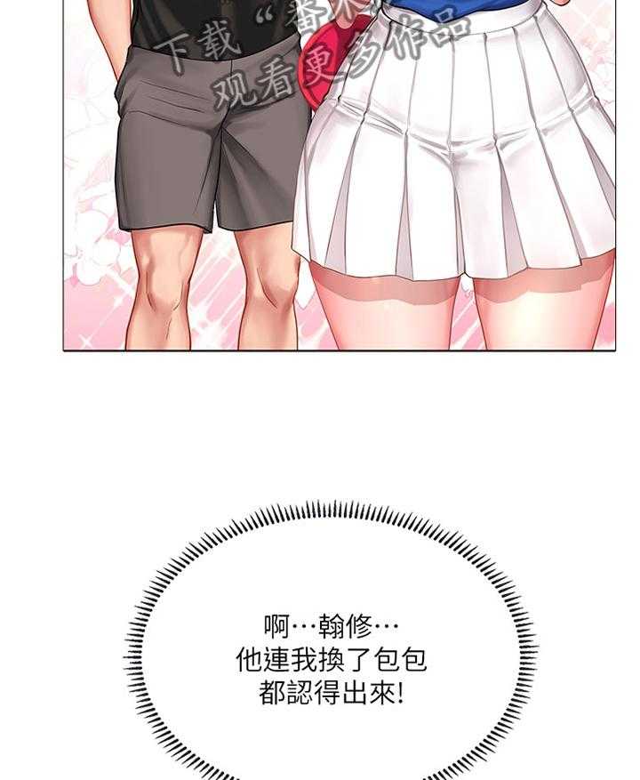 《课后会》第61话 61_吃早餐 第5页