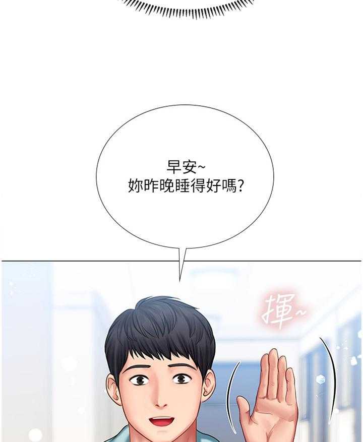 《课后会》第61话 61_吃早餐 第6页