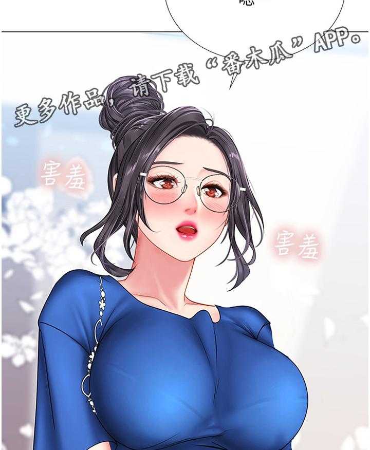 《课后会》第61话 61_吃早餐 第8页