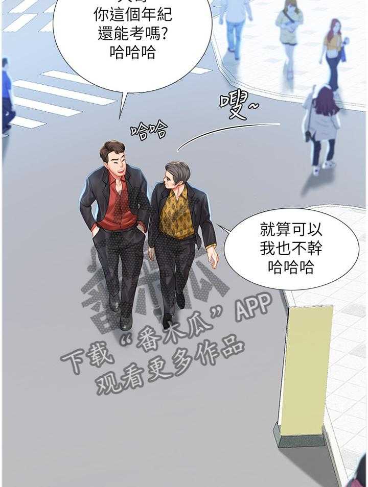 《课后会》第62话 62_逃跑 第11页