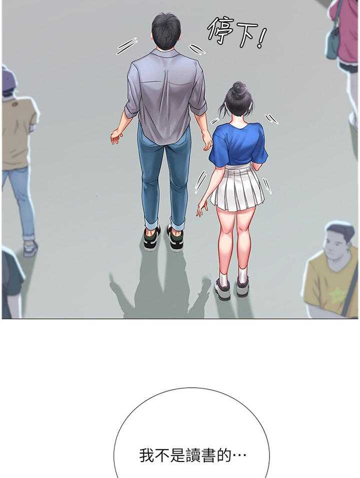 《课后会》第62话 62_逃跑 第12页
