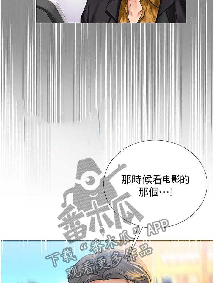 《课后会》第62话 62_逃跑 第16页