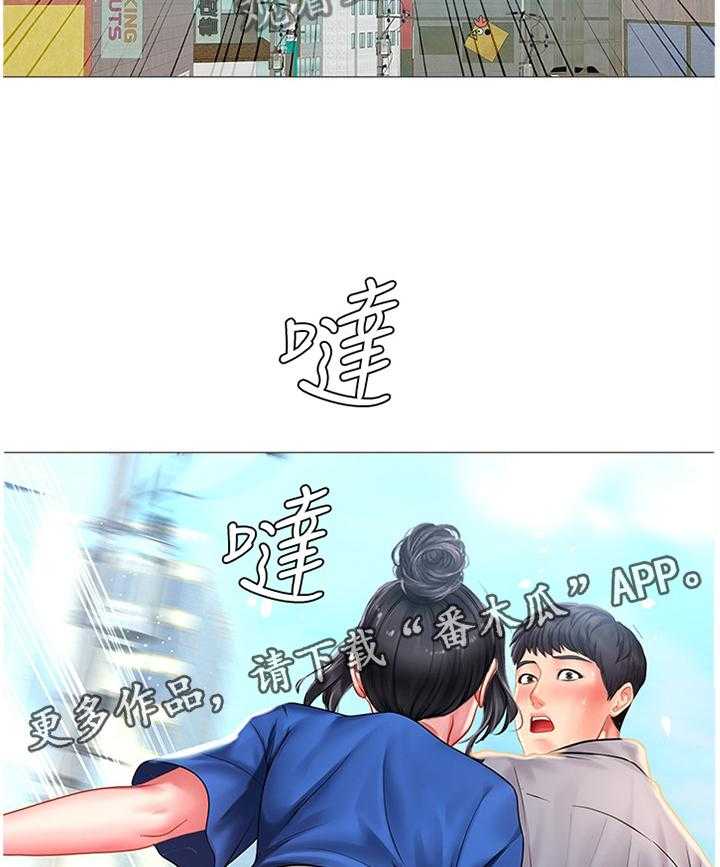 《课后会》第62话 62_逃跑 第20页