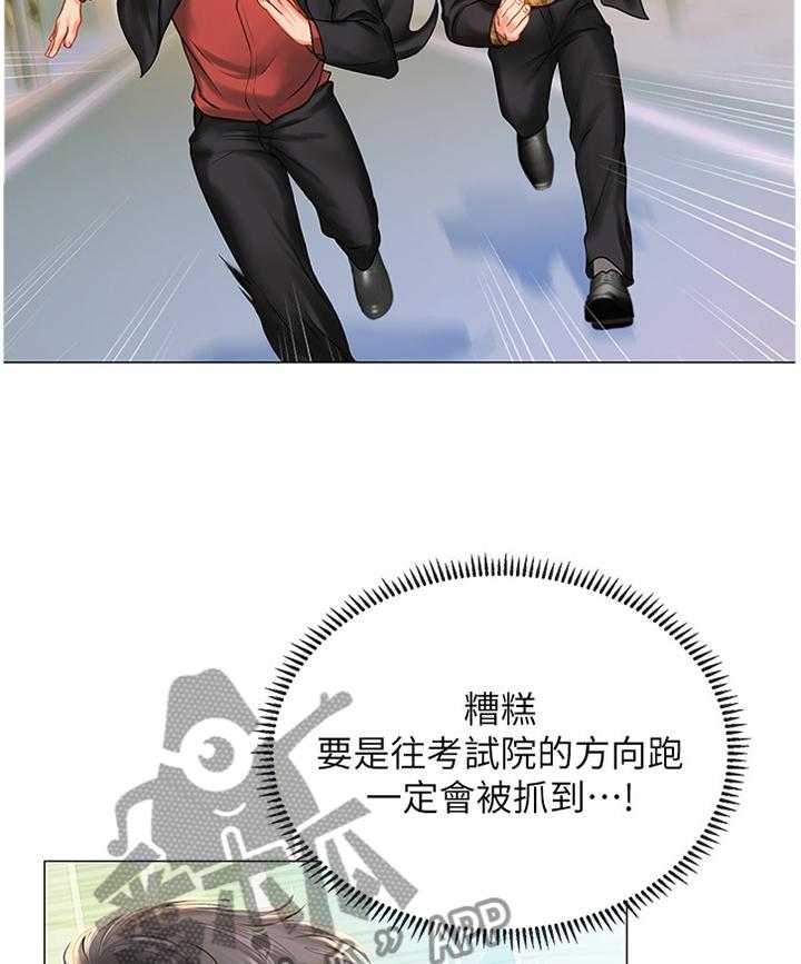 《课后会》第62话 62_逃跑 第26页