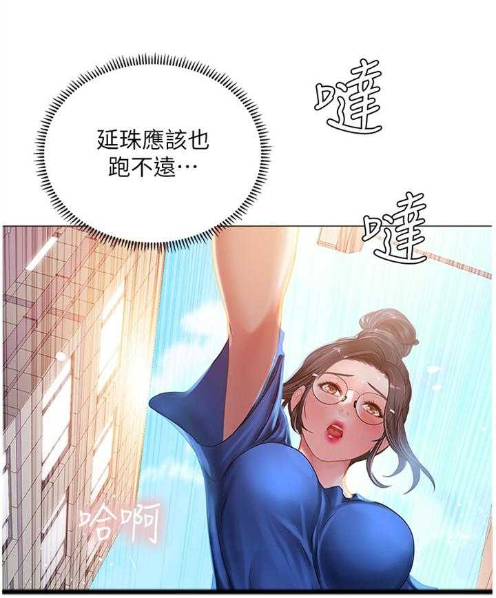 《课后会》第62话 62_逃跑 第28页