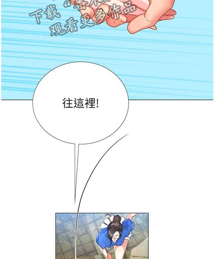 《课后会》第62话 62_逃跑 第30页
