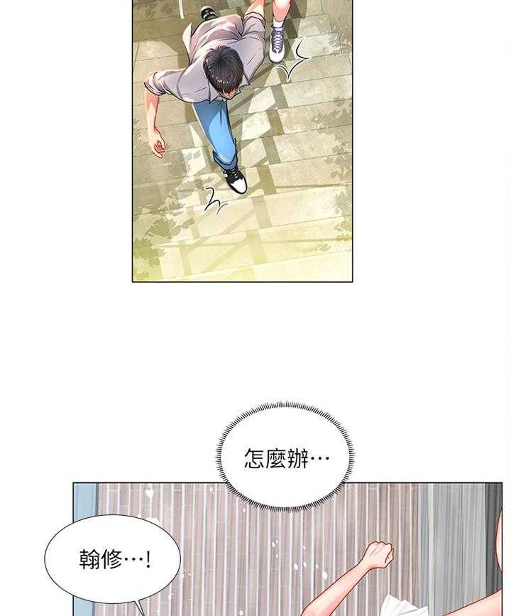 《课后会》第62话 62_逃跑 第31页