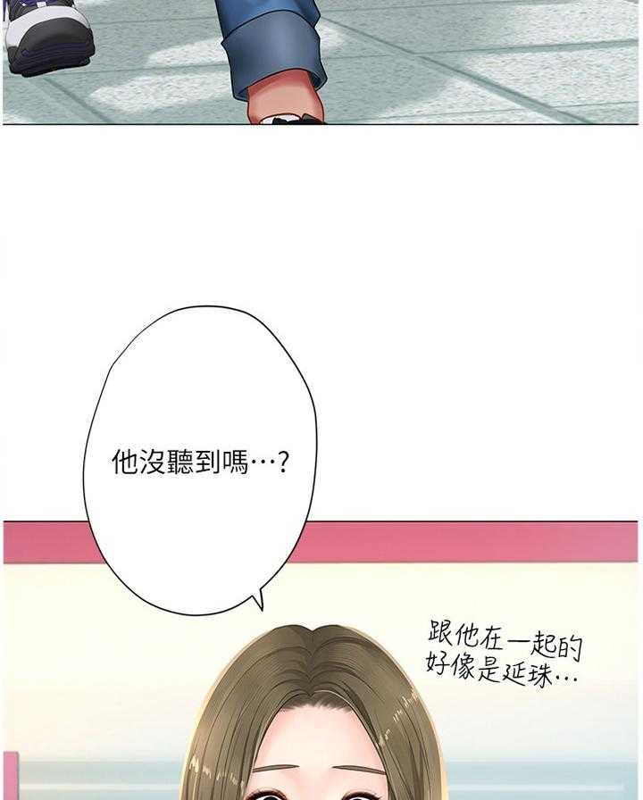 《课后会》第62话 62_逃跑 第38页