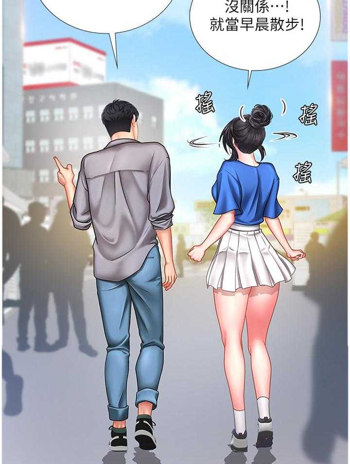 《课后会》第62话 62_逃跑 第3页