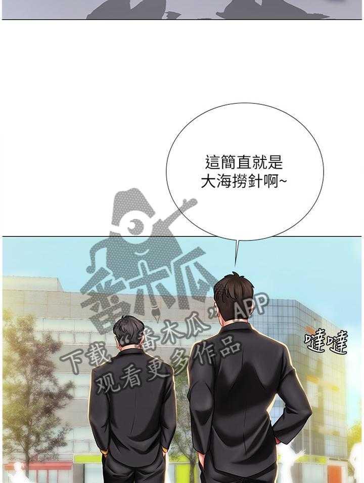 《课后会》第62话 62_逃跑 第4页