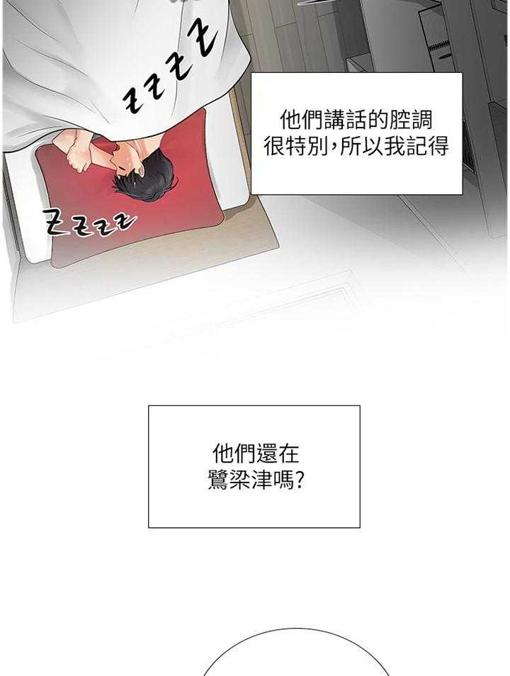 《课后会》第62话 62_逃跑 第9页