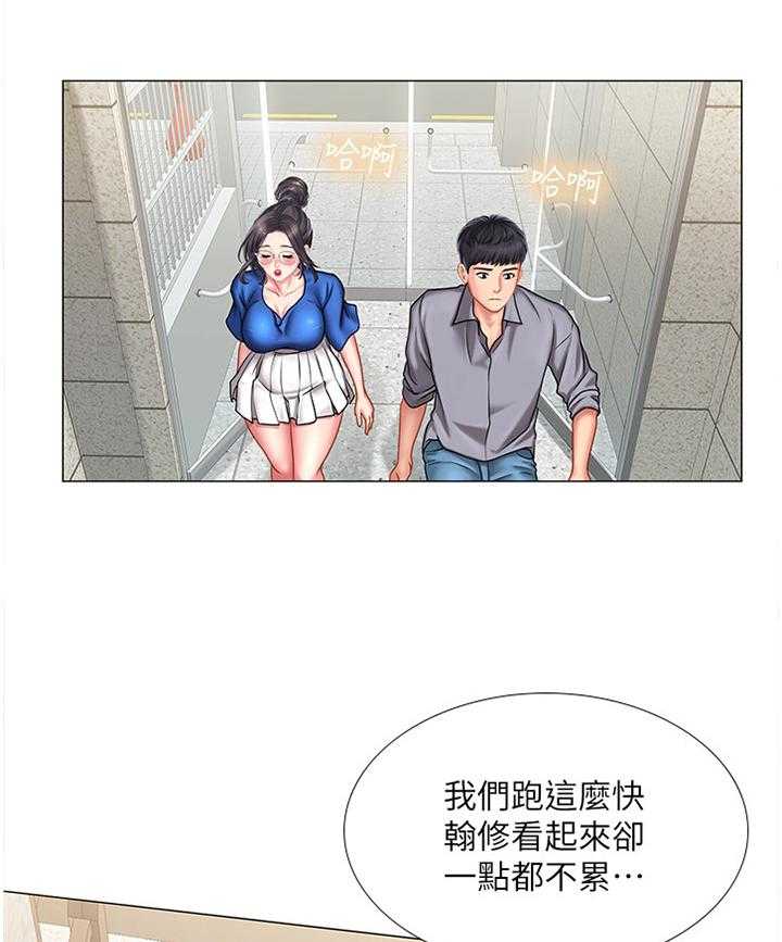 《课后会》第63话 63_我也喜欢 第10页