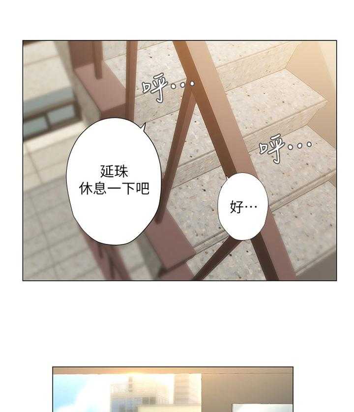 《课后会》第63话 63_我也喜欢 第13页