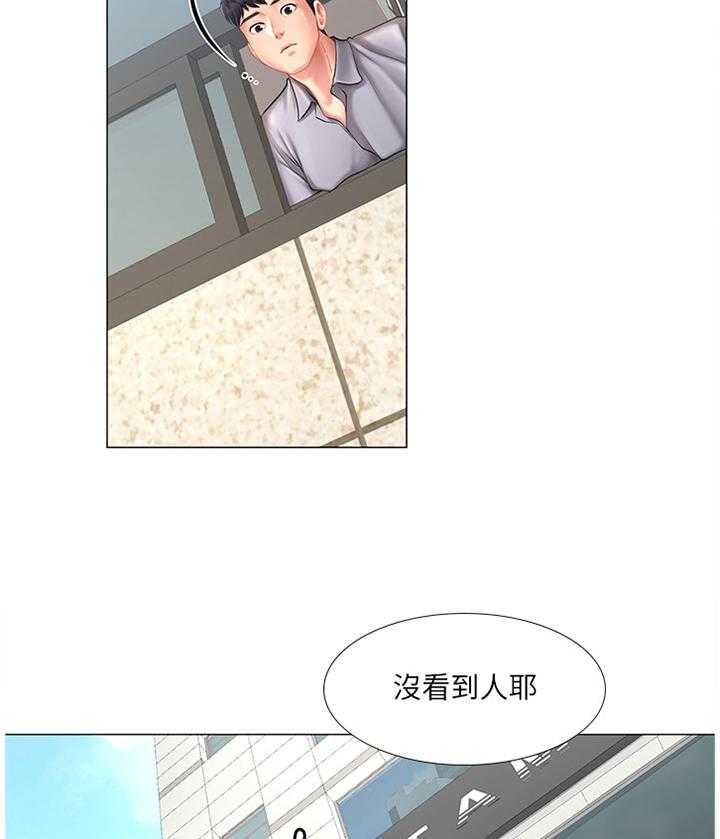 《课后会》第63话 63_我也喜欢 第15页