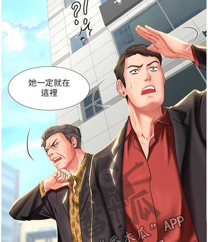 《课后会》第63话 63_我也喜欢 第16页