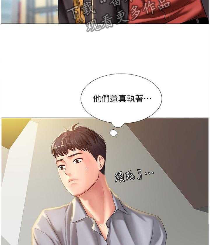 《课后会》第63话 63_我也喜欢 第17页