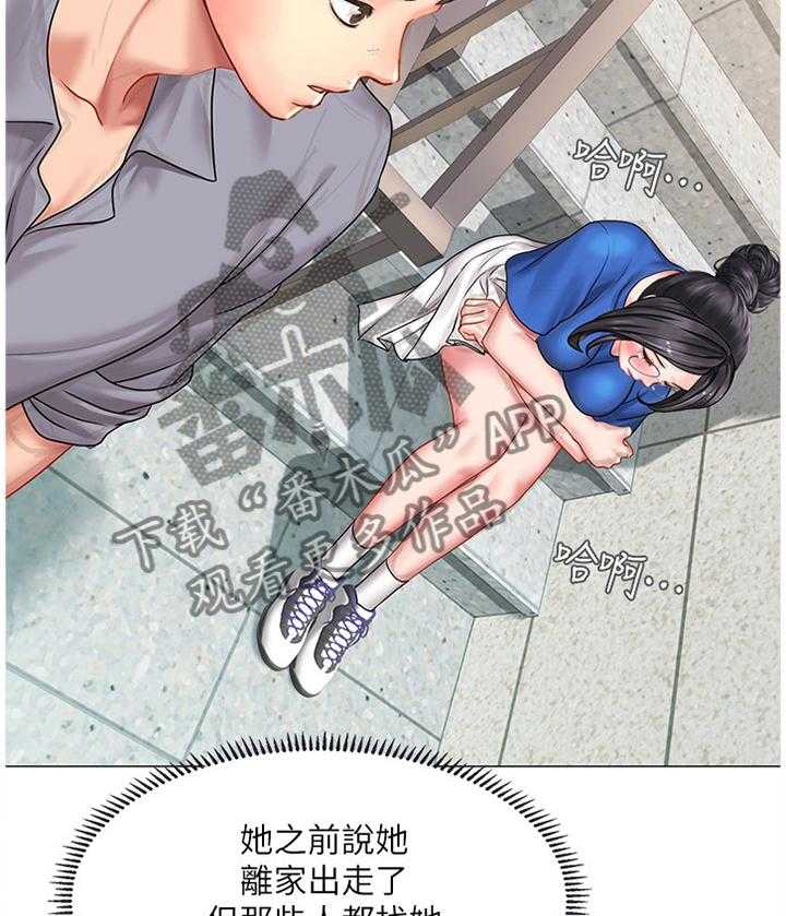 《课后会》第63话 63_我也喜欢 第19页