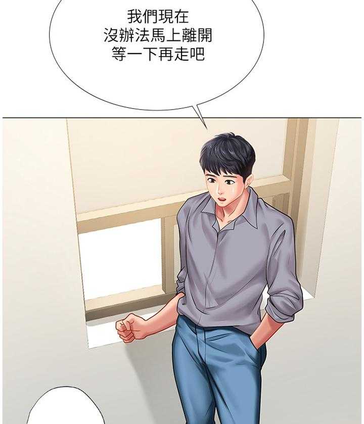 《课后会》第63话 63_我也喜欢 第23页