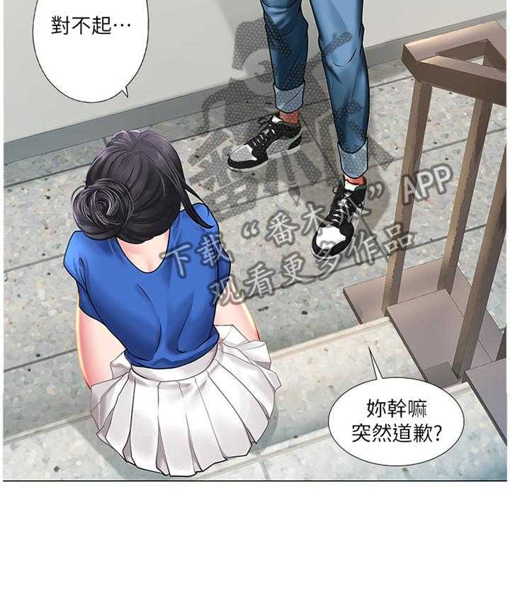 《课后会》第63话 63_我也喜欢 第24页