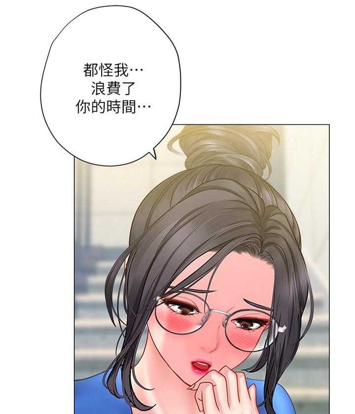 《课后会》第63话 63_我也喜欢 第25页