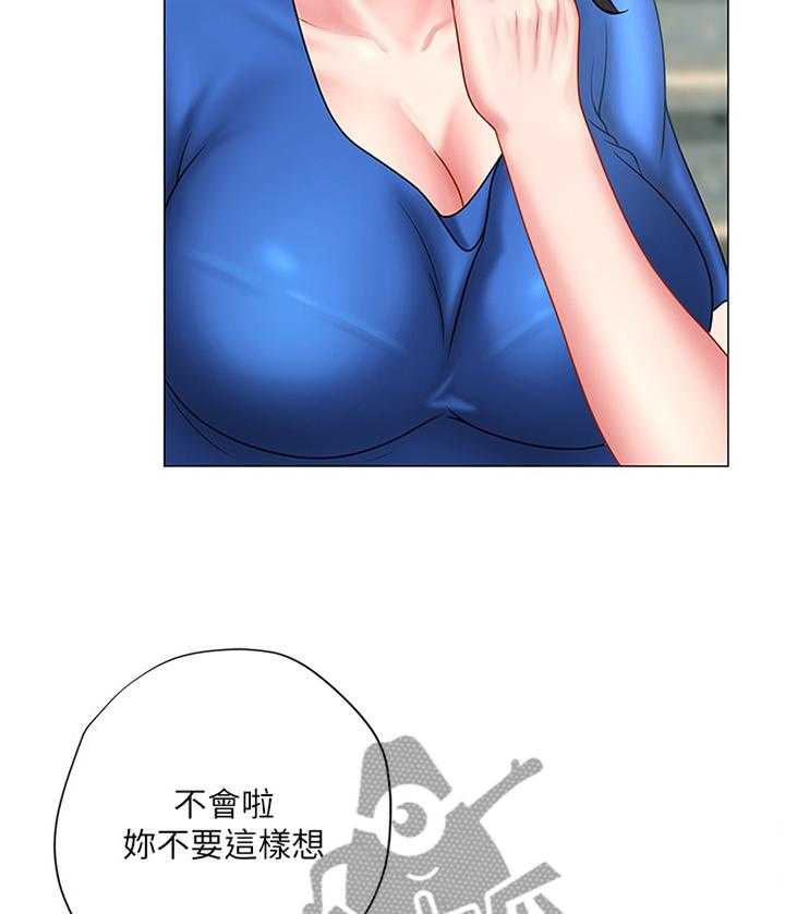 《课后会》第63话 63_我也喜欢 第26页