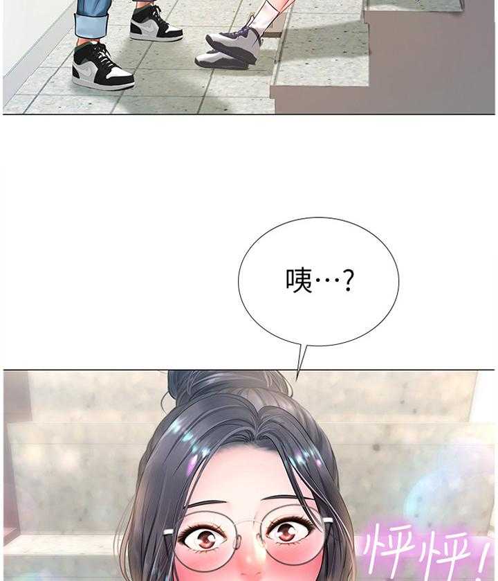 《课后会》第63话 63_我也喜欢 第31页