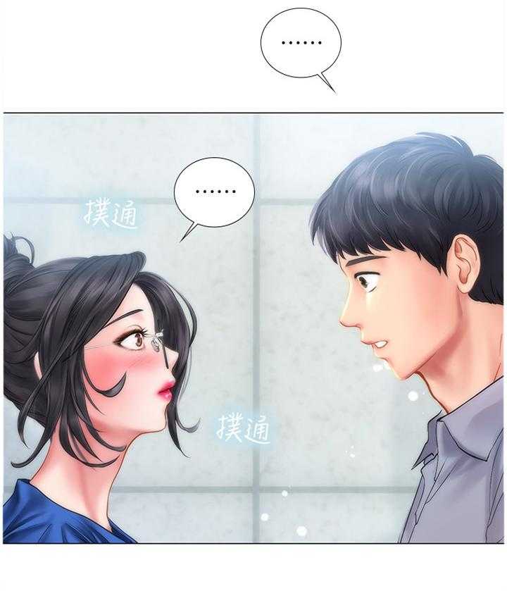 《课后会》第63话 63_我也喜欢 第33页