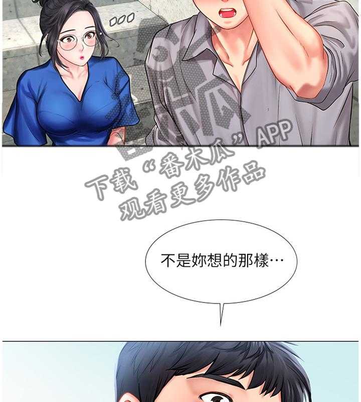 《课后会》第63话 63_我也喜欢 第35页