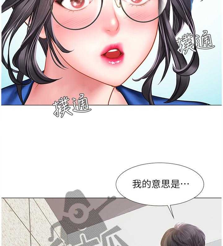 《课后会》第63话 63_我也喜欢 第37页