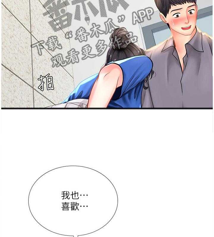 《课后会》第63话 63_我也喜欢 第38页