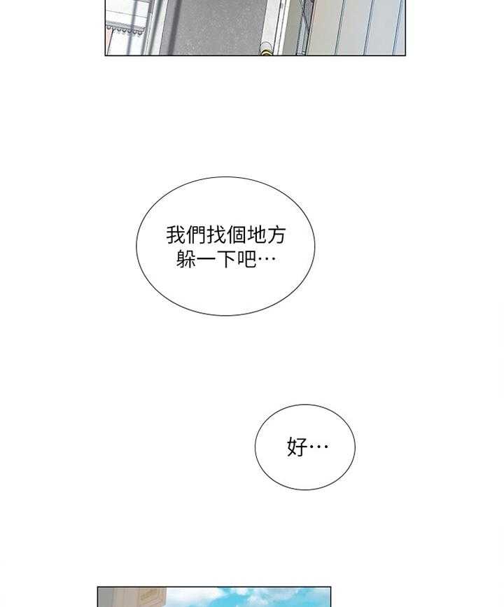 《课后会》第63话 63_我也喜欢 第4页