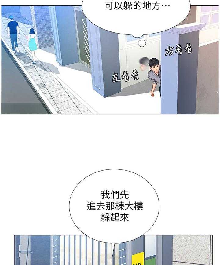 《课后会》第63话 63_我也喜欢 第8页