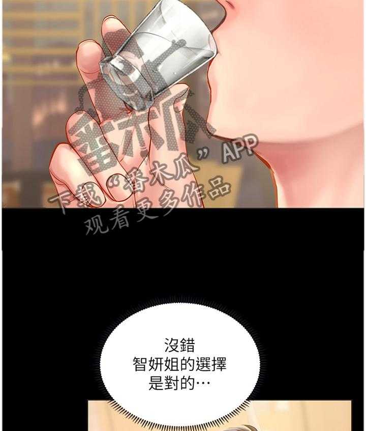 《课后会》第59话 59_内心的想法 第12页