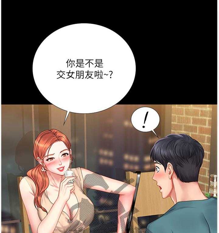 《课后会》第59话 59_内心的想法 第1页
