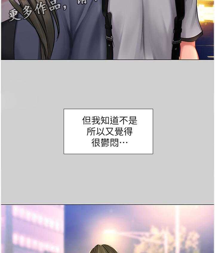 《课后会》第59话 59_内心的想法 第21页