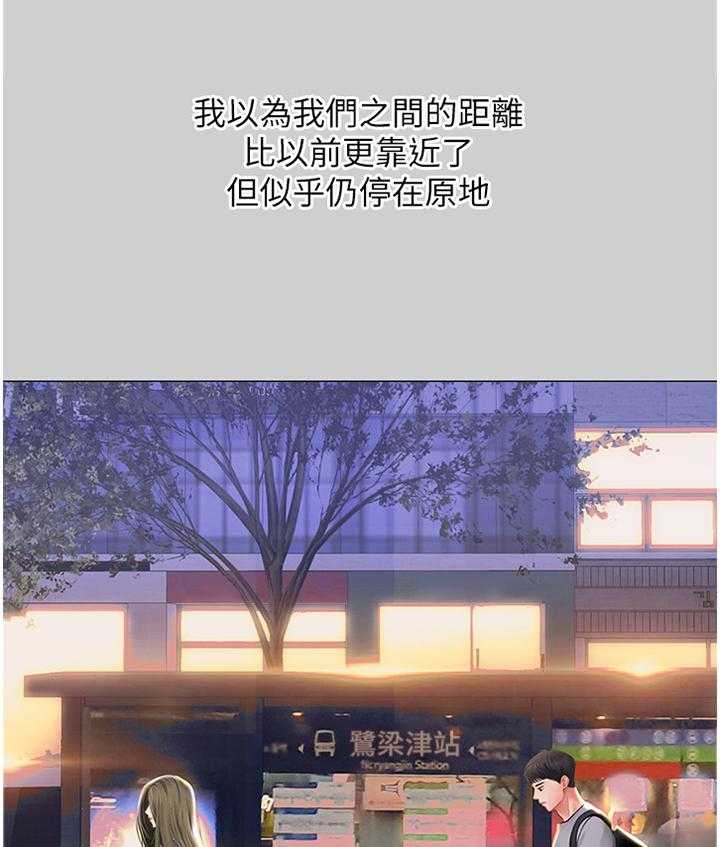 《课后会》第59话 59_内心的想法 第23页