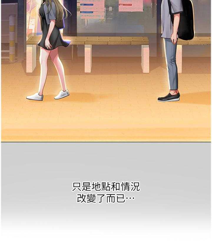 《课后会》第59话 59_内心的想法 第24页