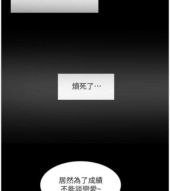 《课后会》第59话 59_内心的想法 第27页