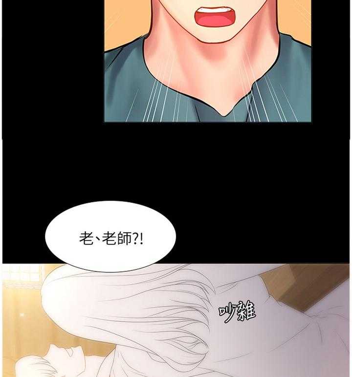 《课后会》第59话 59_内心的想法 第37页
