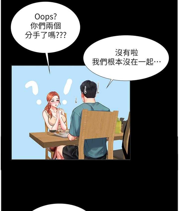 《课后会》第59话 59_内心的想法 第8页