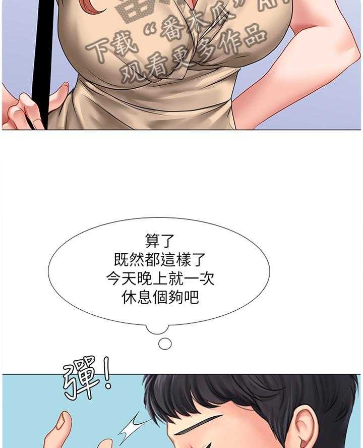 《课后会》第58话 58_醉酒 第13页