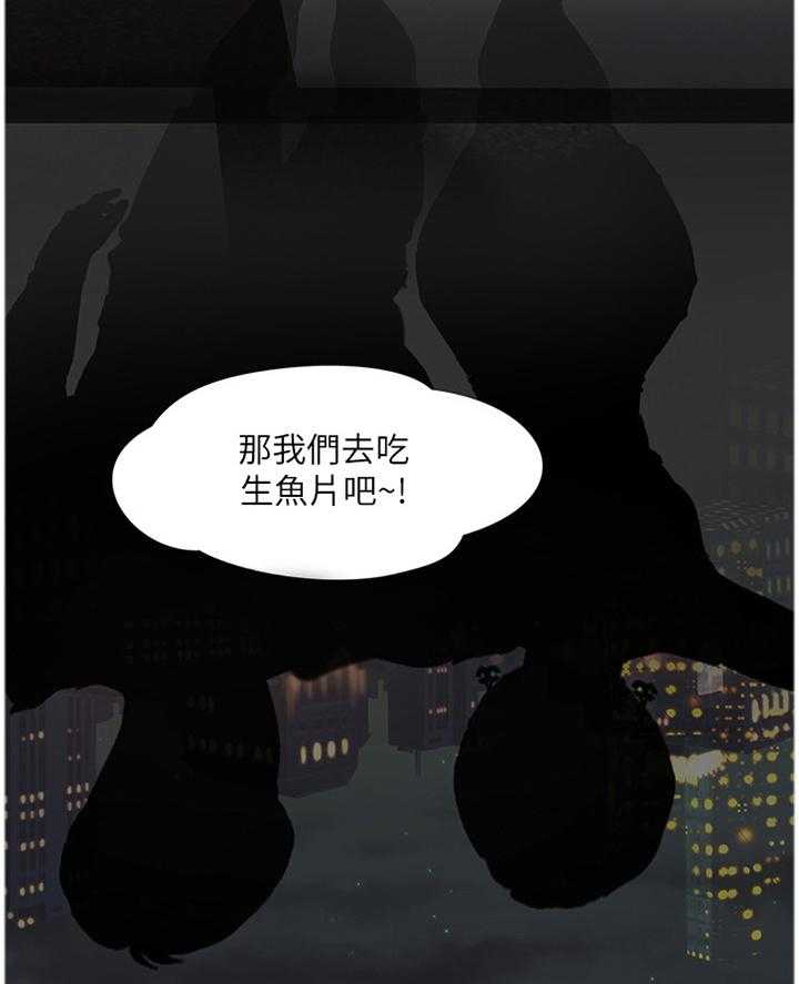 《课后会》第58话 58_醉酒 第19页